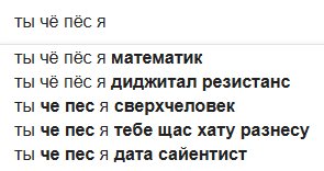 Ты че пес мем
