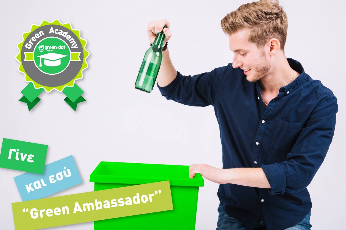 Όλοι μαζί μπορούμε! Παρακολούθησε τις ενότητες του Green Academy, μάθε ποιες συσκευασίες ανακυκλώνονται και ποιες όχι, και πάρε το δίπλωμα του Green Ambassador! greendot.com.cy/en/academy-home