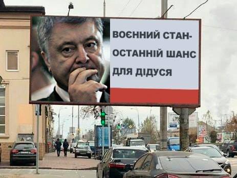 "Введение военного положения поддерживаю. Давно пора", - Садовый - Цензор.НЕТ 6210