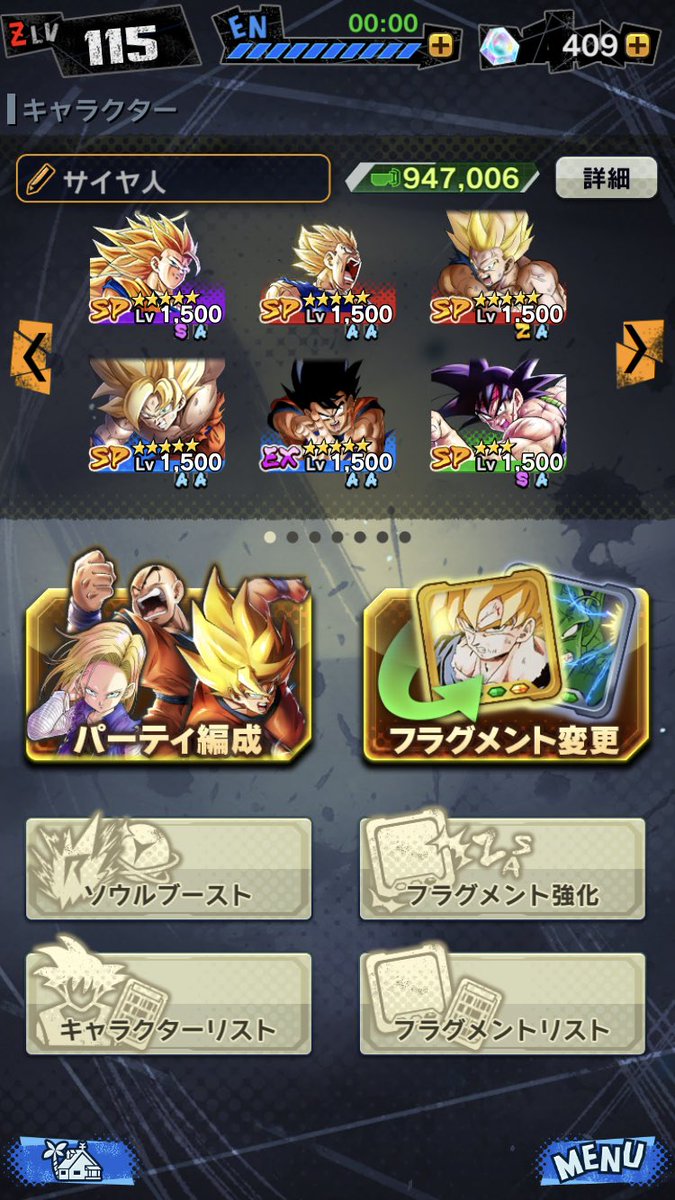 M41948351's tweet photo. どっちのパーティーがいいですかね？
#ドラゴンボールレジェンズ https://t.co/wnh5rpPLWJ