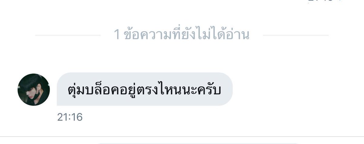หมอกควัน🚬 ft. อาจจะไม่ได้ตอบ tweet media