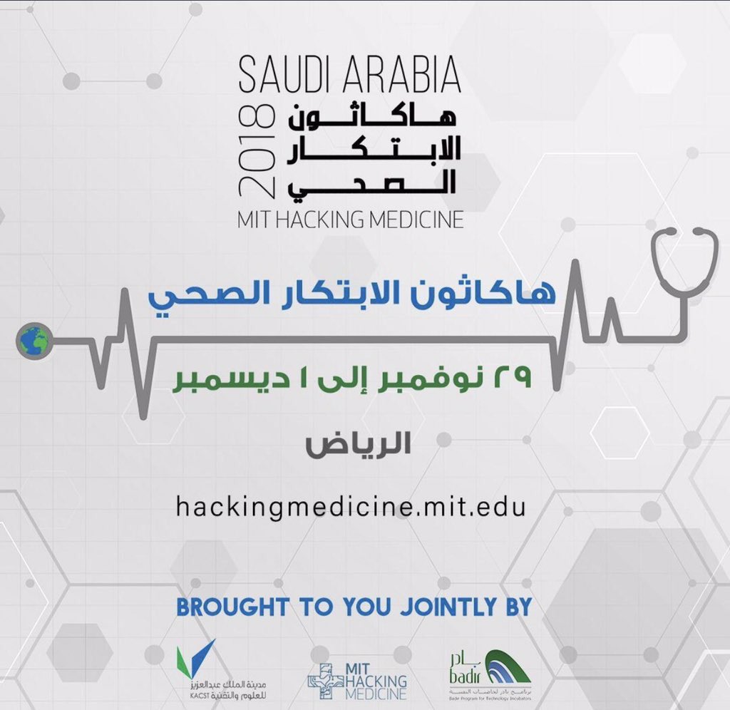 fccis_EP's tweet photo. شاركونا #هاكثون_الابتكار_الصحي 😊 https://t.co/ADGaVkeaLs