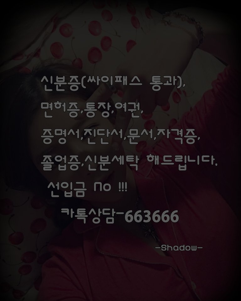 yshsss's tweet photo. #민증제작 #민증판매 #민증위조 #민증 #민증구매 #면허증제작 #면허증판매 #면허증위조 #면허증구매 #여권제작 #여권위조 #주민등록증 #주민등록증제작 카톡  663666   확실한작업퀄리티-가성비작업  당일수령-안정성보장
👐
👐uyivciiie https://t.co/GSJCDfu8hd