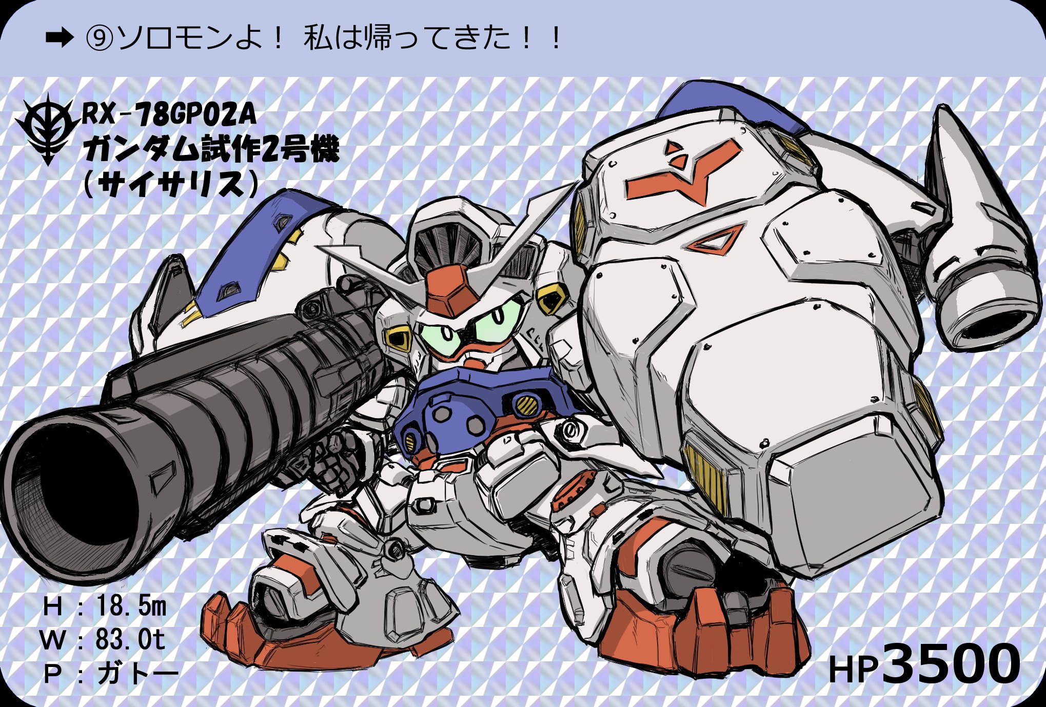 ゆうりょう カードダス 風の Gp02 背景は無料素材を利用しました T Co 2qubltwyfv Twitter