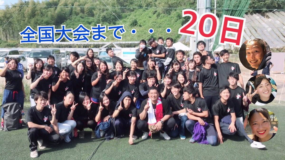 全国大会まで20日となりました！

今回は2年生です。1年生の面倒をしっかり見てくれていて、先輩に負けずと熱い気持ちをもっている学年です♪これからの活躍も楽しみですね♪