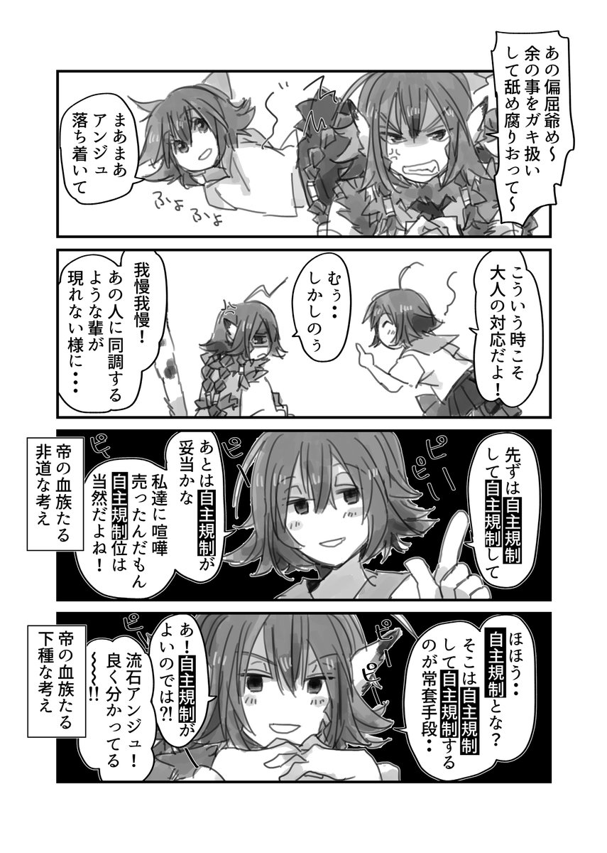 猫村猫吉 原稿中 Twitter પર こうしてアンジュ様に舐めた態度を取った 國の皇へのヤマトの制裁は 戦争にすらならない程血も涙もねぇ と周辺諸国から大変ドン引かれる結果となった