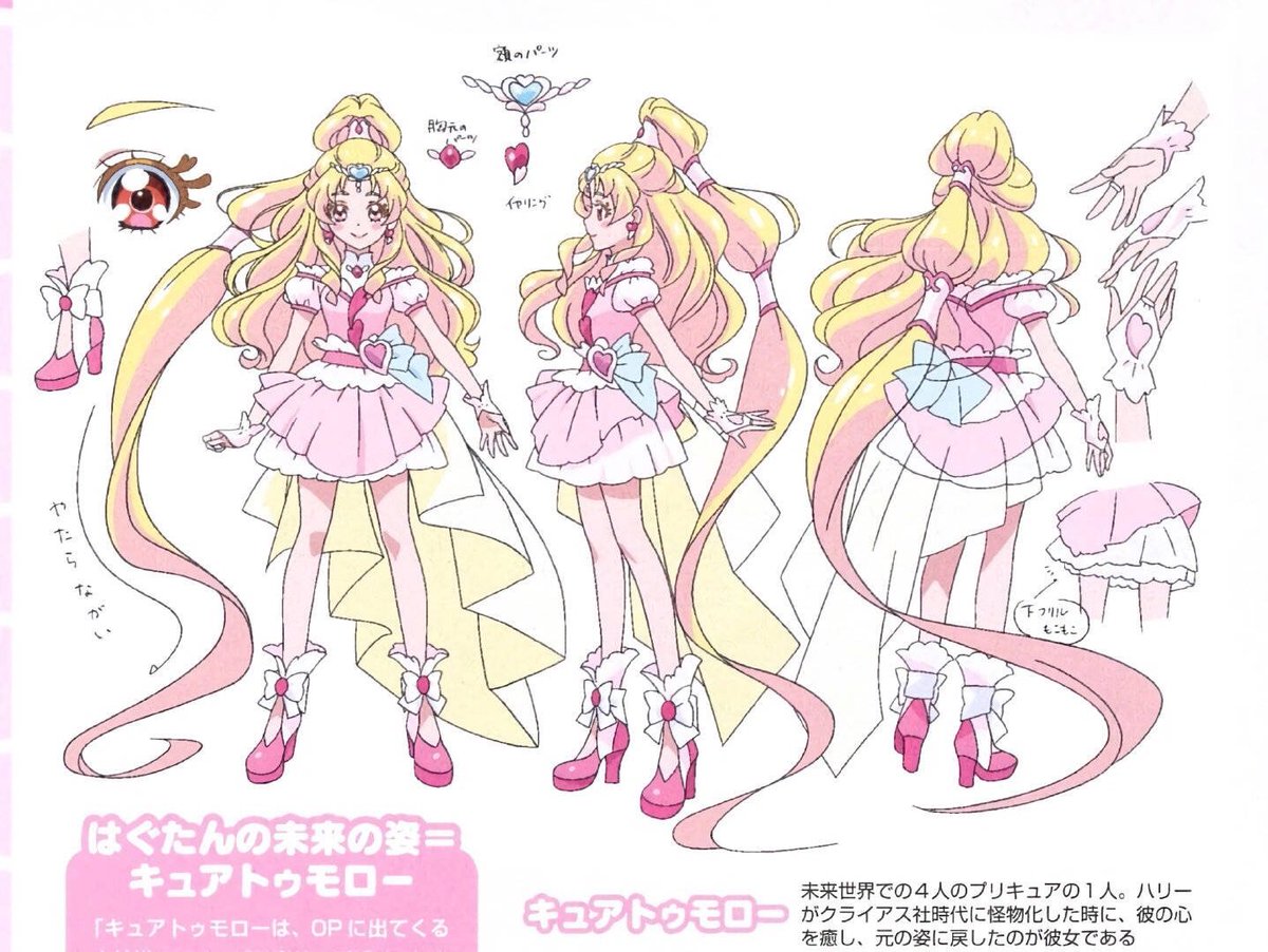 Tropical-Rouge! Precure