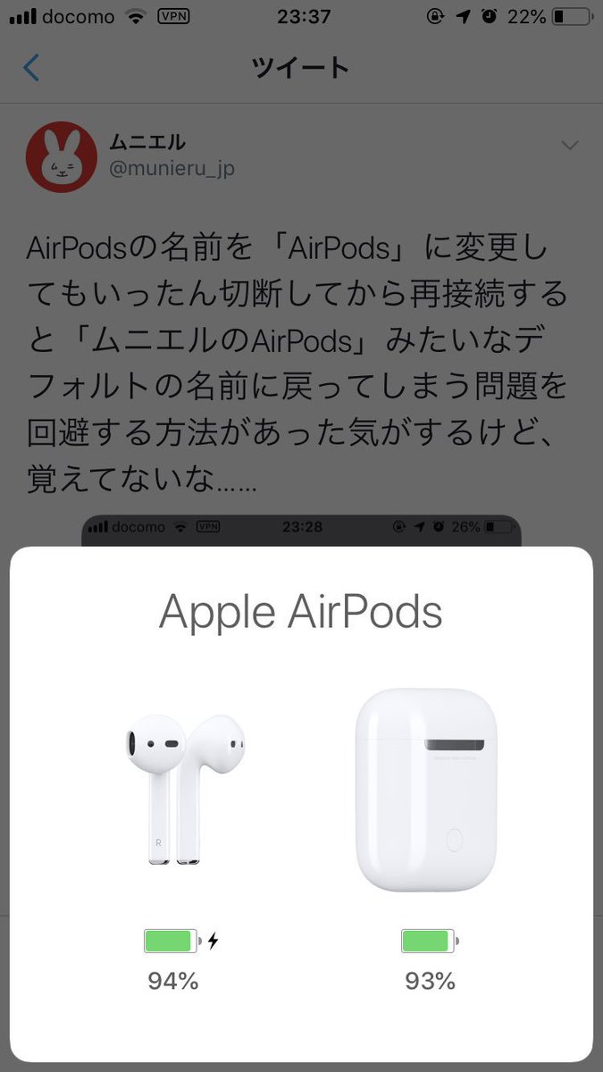 変更 airpods 名前 AirPodsの名前（表示名）を変更する方法 ≫