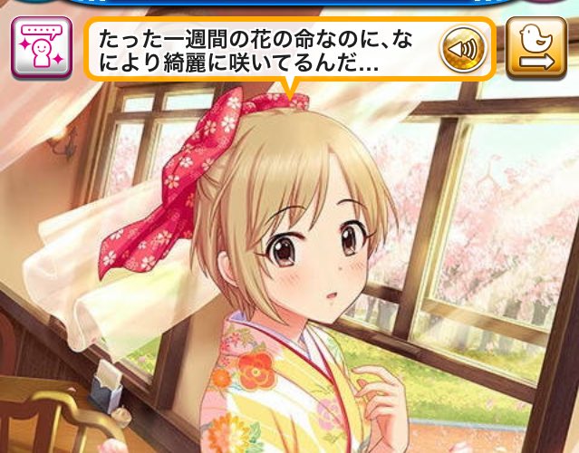 相葉夕美のタグが付いたイラスト 古い順 2491 25件目