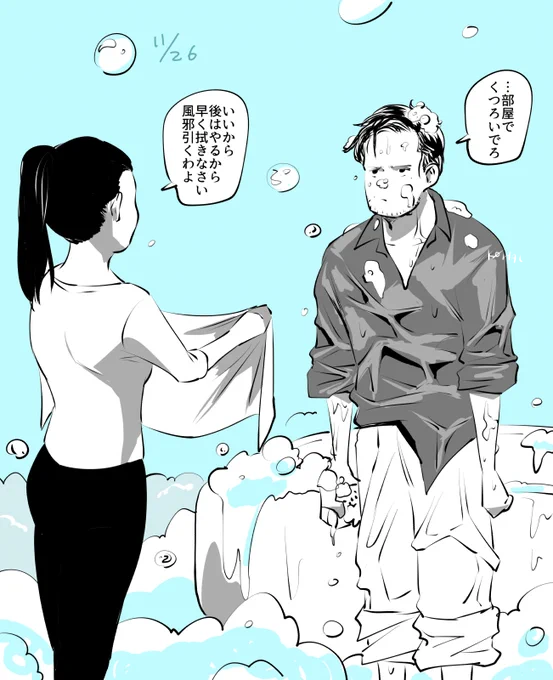 いい風呂の日 