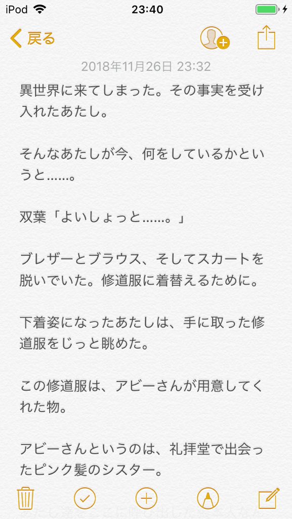 PeterNovelchan's tweet photo. 「異世界のシスターに呼び出され」第4話投稿完了。
というわけでメモ帳を公開。

とあるCheezzユーザーの作品の入浴シーンを見て、下着姿になるサービスシーンを書いてみたくなったというのはここだけの話。

#CheezzApp https://t.co/Xy21kA19LX