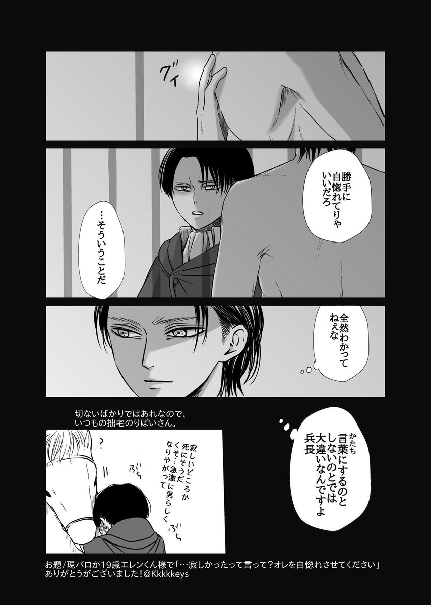 K Twitter પર お題の中から 寂しいって言って オレを自惚れさせてください りばい氏に迫る現パロor19歳えれんくん様 原作軸です こんなかっこいい台詞使ったことないため甘い台詞だ どきどき となりました 内容は甘くないです 思ってたんと違うとなって K Twitter પર お題の中から 寂しいって言って オレを自惚れさせてください りばい氏に迫る現パロor19歳えれんくん様 原作軸です こんなかっこいい台詞使ったことないため甘い台詞だ どきどき となりました 内容は甘くないです 思ってたんと違うとなって