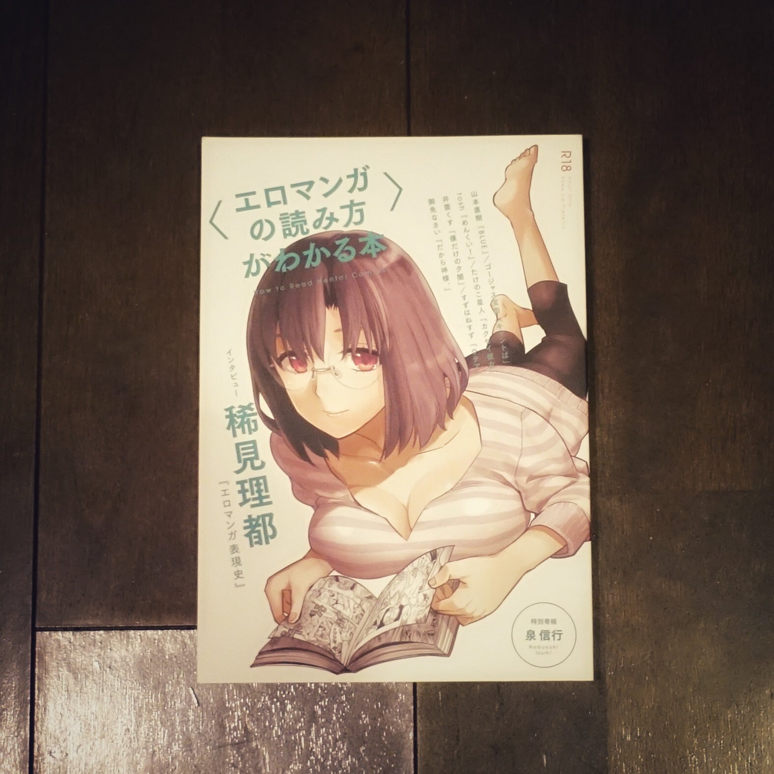 動物豆知識bot 夜話 Zip エロマンガの読み方がわかる本 エロマンガって小難しくて読み方がよくわからないんだよね って人に向けた初心者向けの入門書 ではなく真正面から批評する本 取り上げられる漫画は 山本直樹 キャノン先生トばしすぎ 御免 動物豆知識bot 夜話 Zip エロマンガの読み方がわかる本 エロマンガって小難しくて読み方がよくわからないんだよね って人に向けた初心者向けの入門書 ではなく真正面から批評する本 取り上げられる漫画は 山本直樹 キャノン先生トばしすぎ 御免