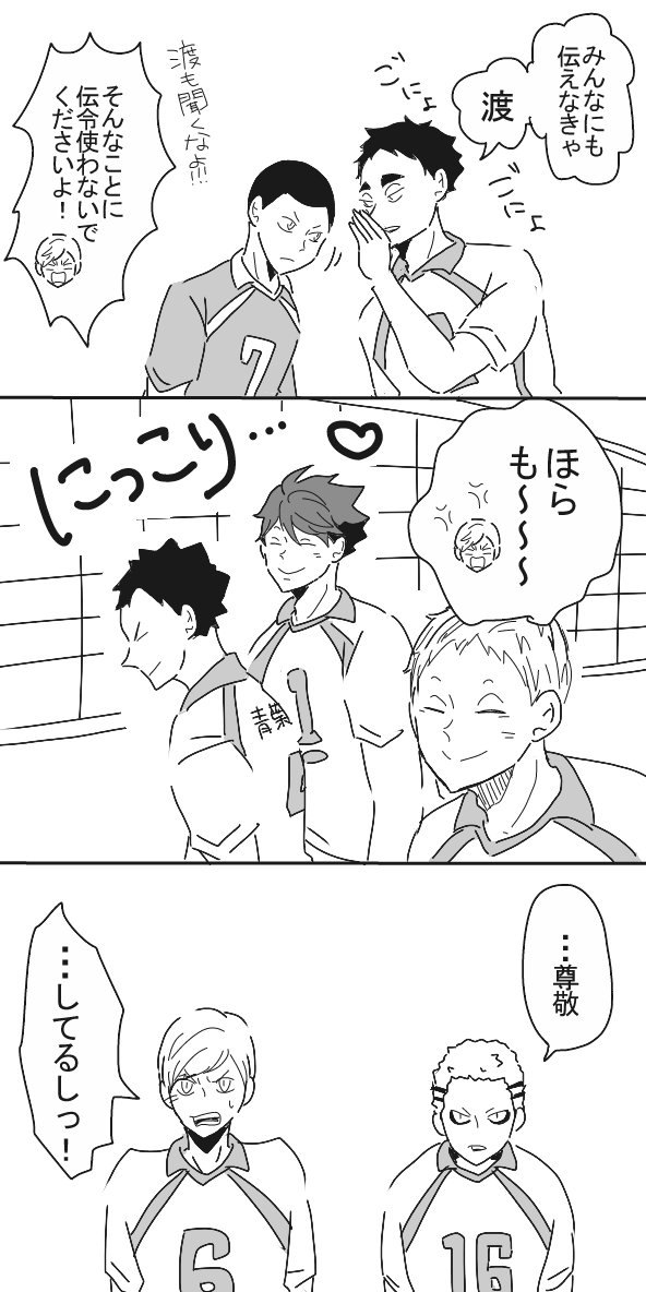 いろいろおかしいだろうところはスルーしていただけると私がにっこり 