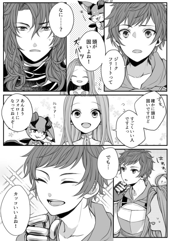土ジク加入フェイトのこの選択ルートが好きすぎて何回も見てる(わかる) 