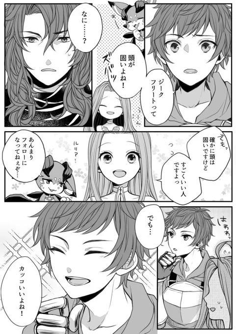 土ジク加入フェイトのこの選択ルートが好きすぎて何回も見てる(わかる) 