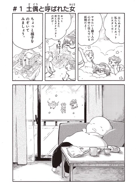 蟻子といいます。
普段はこういう、-20kgダイエットのエッセイ漫画を描いてます。エッセイ漫画としては1P目から謎展開ですが、身内からはタメになる部分もちょっとはあると好評なのでぜひ読んでほしいです。
https://t.co/HFYDM1vSOO 