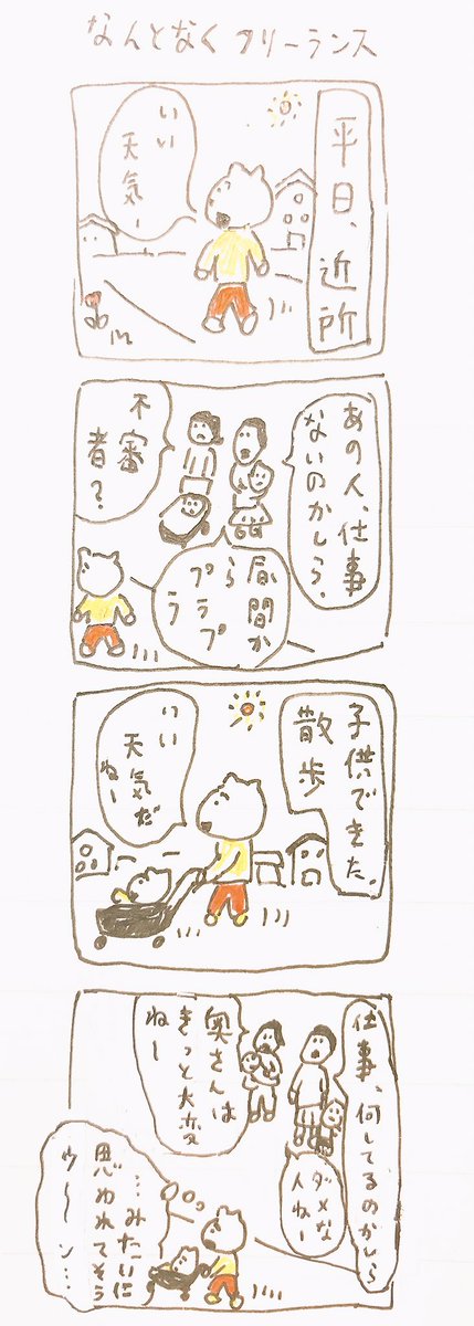 なんとなく 