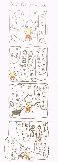 なんとなく 