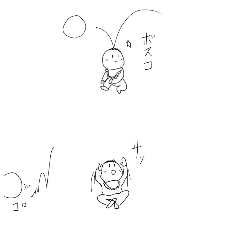 反射神経抜群息子(1歳) #こゆうち #育児絵日記 