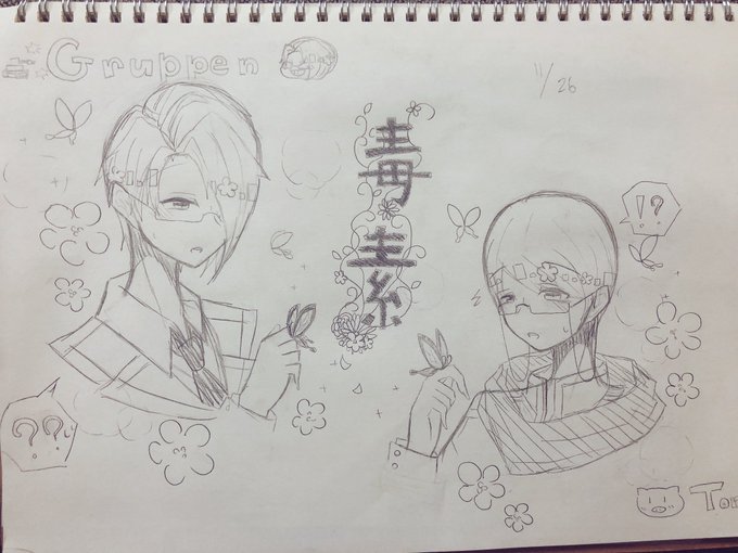 落書き
(毒素の周りに蝶を飛ばしたかっただけ) 