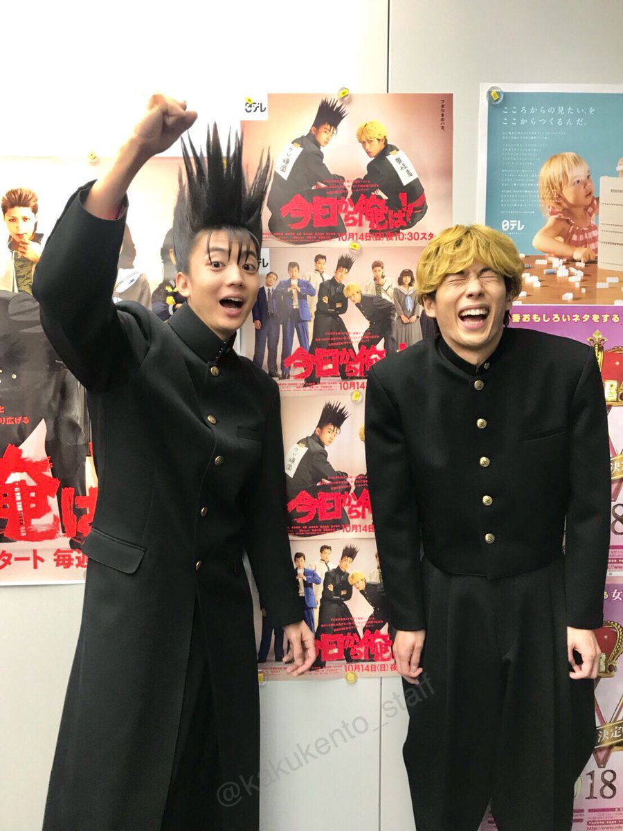 Yuyu 今日から俺は も残すところあと3回で終わるって絶対にロスに陥りそう 始まったと思ったら早すぎるよ 最終回なんて 早くdvdにしてほしい 今日から俺は 賀来賢人 伊東健太郎