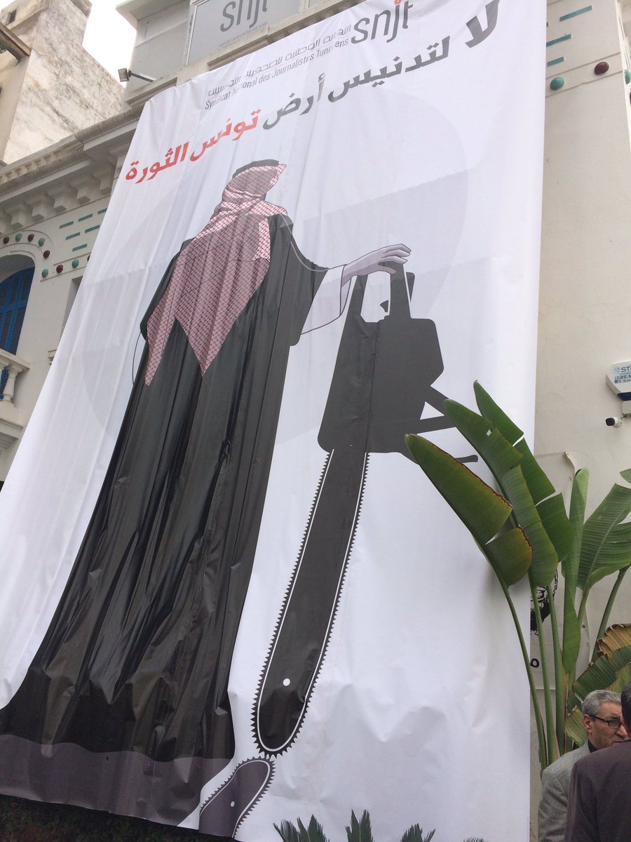 #Live from Tunisian Journalists Union. #MBSisNOTWelcome in #Tunisia