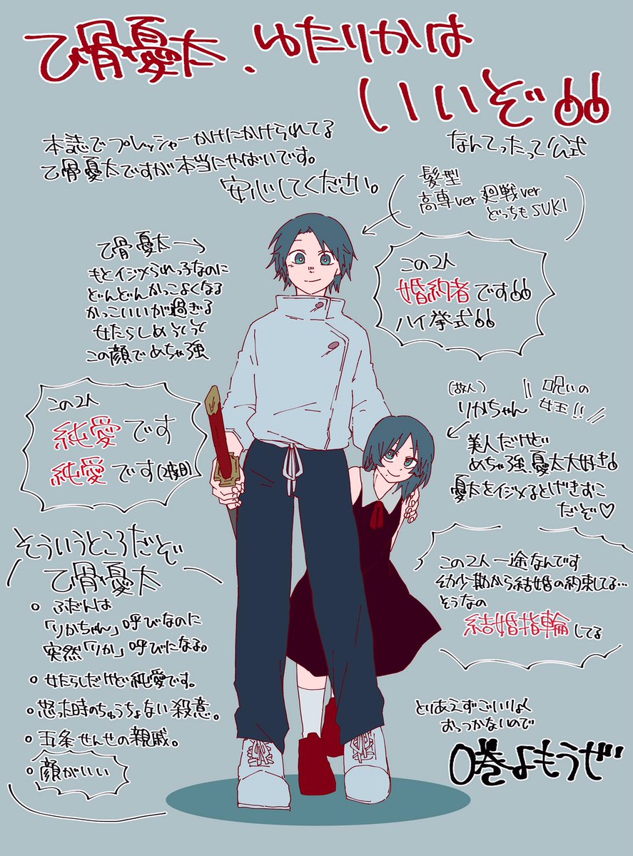 すずめ 乙骨憂太表紙記念に乙骨憂太がやばいってことを伝えたかった 勢いだけで描いて全然伝えきれてないので とりあえず高専読んでください すずめ 乙骨憂太表紙記念に乙骨憂太がやばいってことを伝えたかった 勢いだけで描いて全然伝えきれてないので とりあえず高専読んでください