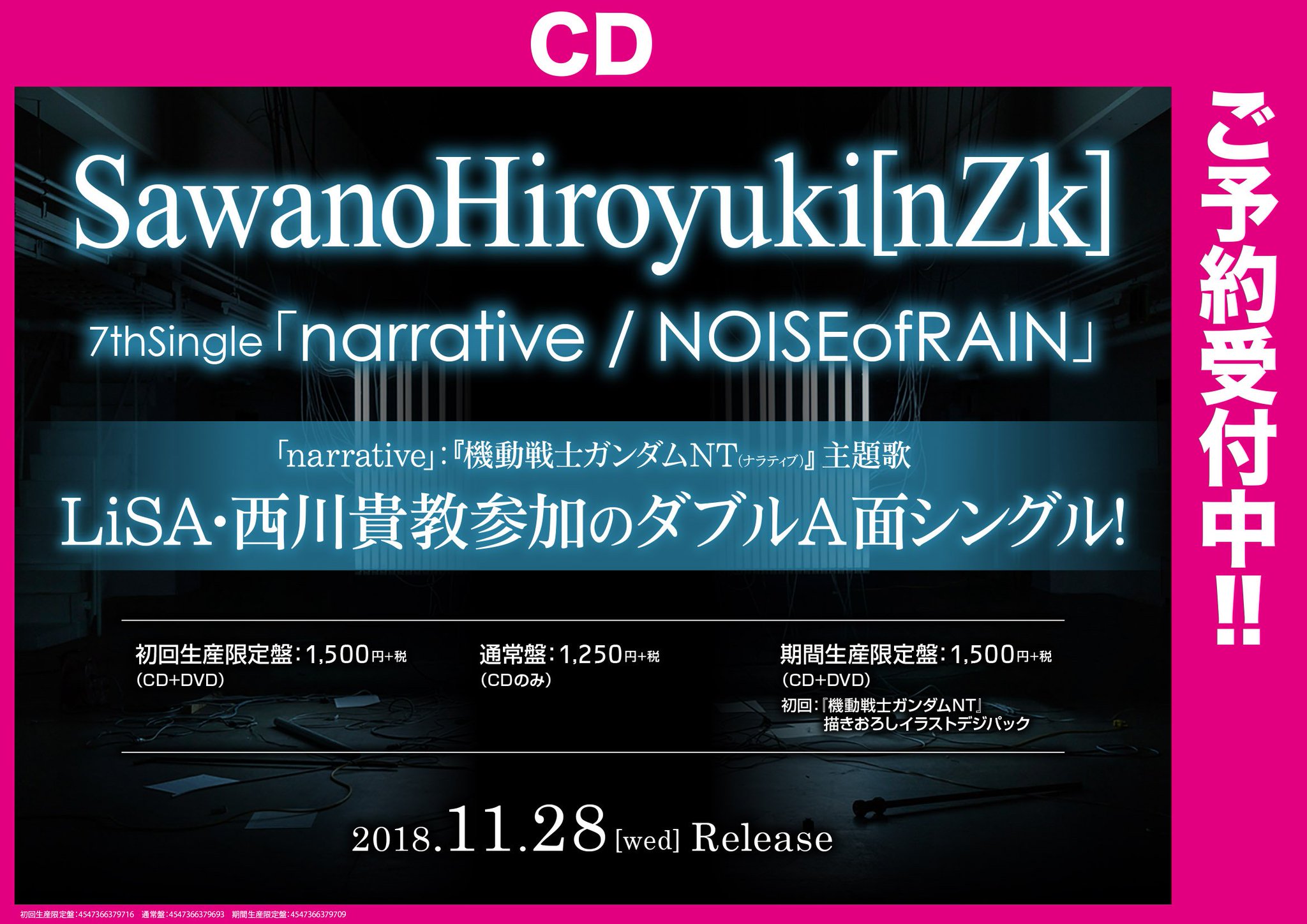 ゲーマーズ名古屋店 公式 V Twitter 明日の新譜 Sawanohiroyuki Nzk 7thシングル Narrative Noiseofrain は 機動戦士ガンダムnt 主題歌となっています Lisa さん 西川貴教 さんを迎えた豪華ダブルa面ｼﾝｸﾞﾙになってます T Co Gqcelqyvgp