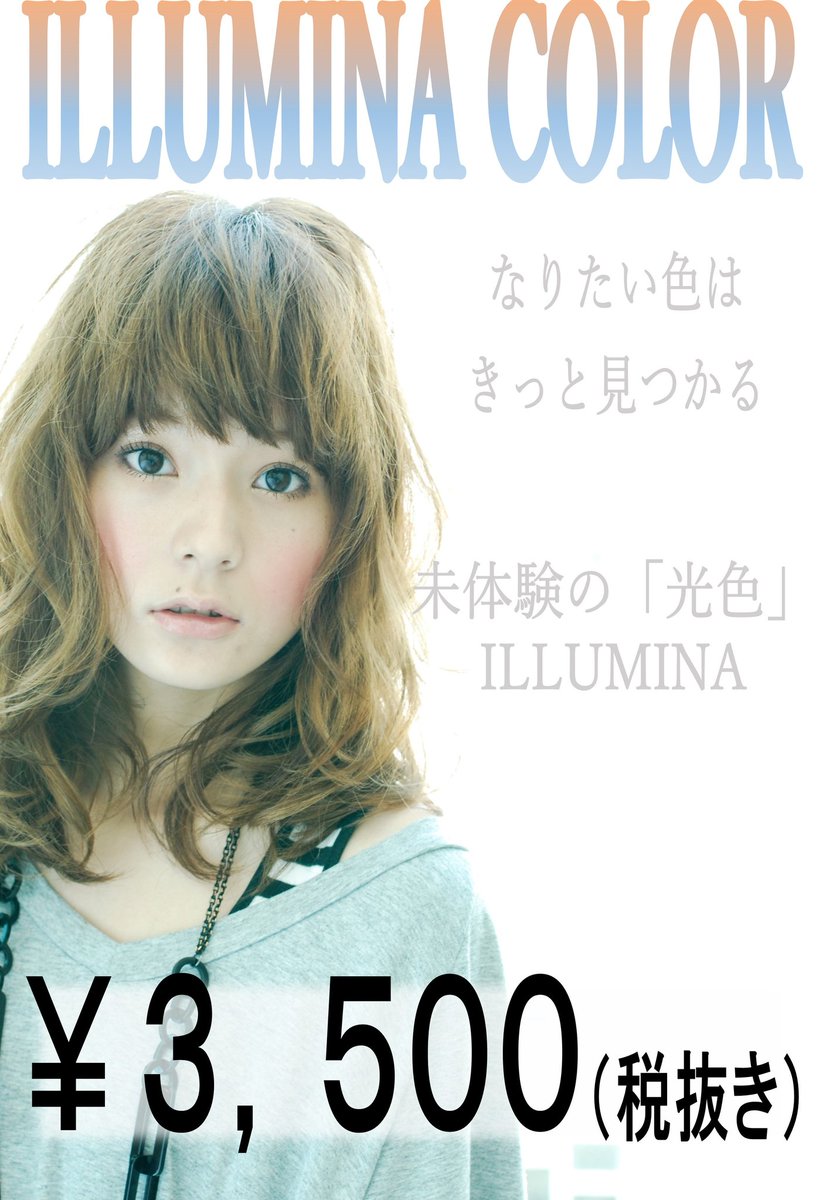 ターゲット美容室 T Target Twitter