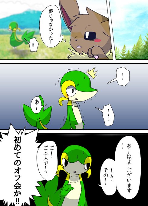 ポケモン タグが付いているマンガ一覧 いいね順 264ページ ツイコミ 仮