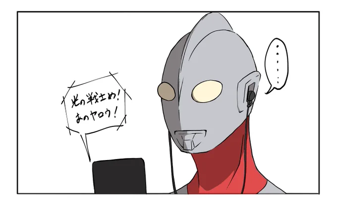 林檎No.5さん(@ringo_0_0_5 )の回線切れを自身のせいにされていることを知ったウルトラマンと蜜柑ちゃん。
服装は魚吉さん(@hotcaketbti)さんのを参考にさせていただきました。
#RINGO_art
#ringo_art005 