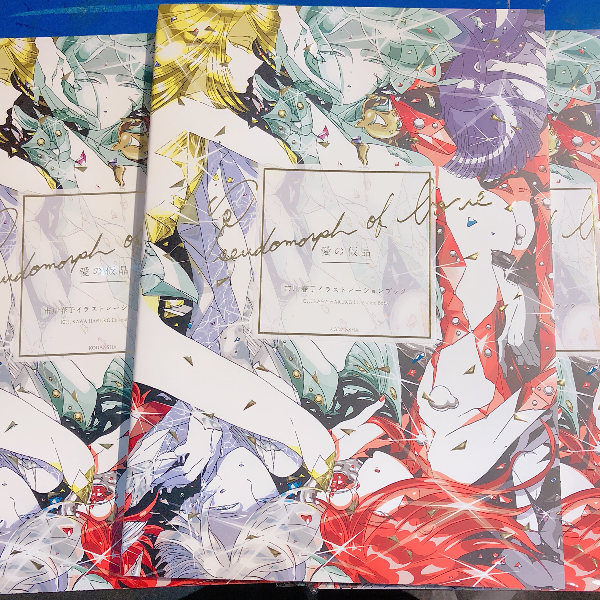 宝石の国 全巻　市原春子作品集2冊　イラストカード付き ヴィレッジヴァンガード ザ・モールみずほアウトレット on X