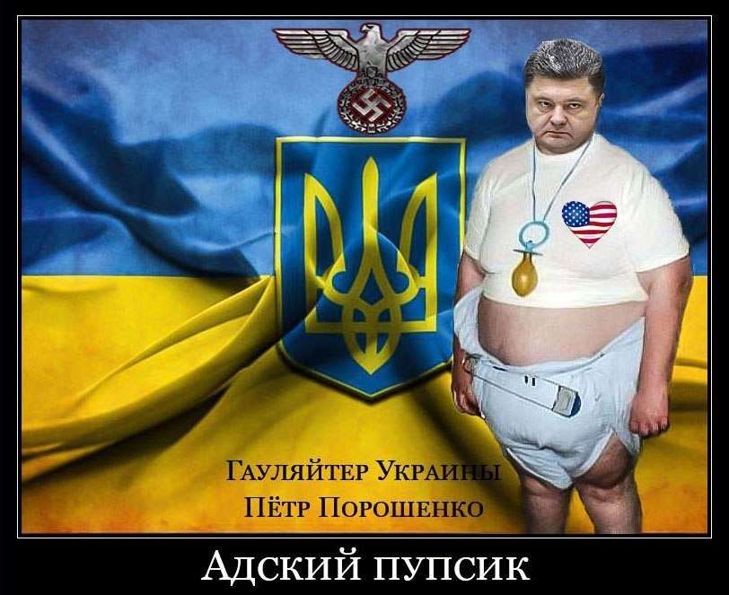 Хохлы про крокус. Фото дабы на украинцев. Украинские фашисты карикатуры. Фотожабы на украинцев. Украинский трезубец прикол.