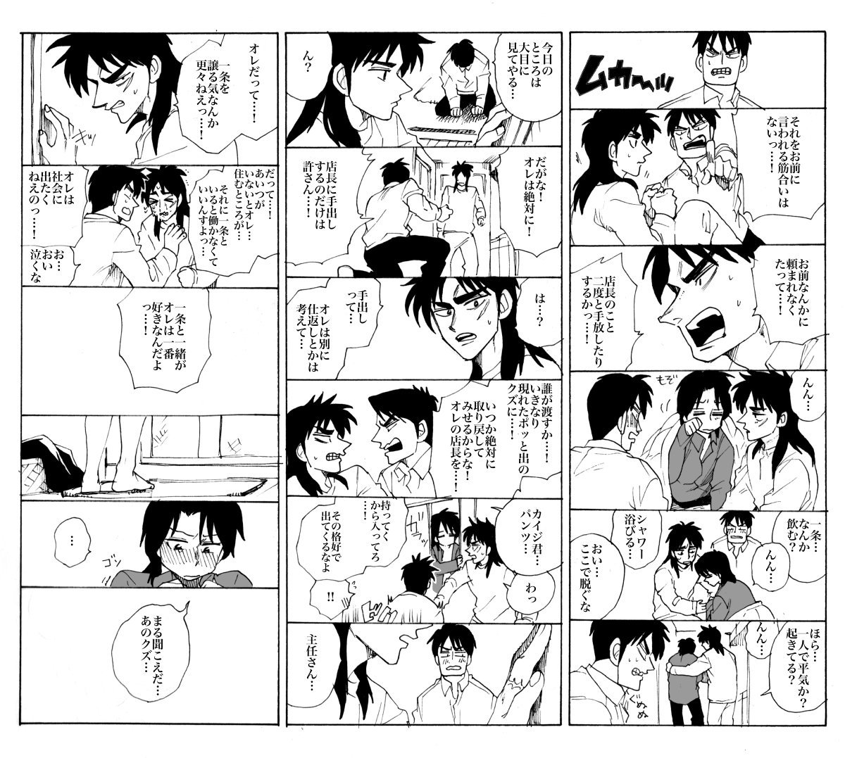 2018年に新しいいちじょ〜店長を観れる世界に感謝🙏またスピンオフに出てほしいなあ…むしろ本編でもいいです 