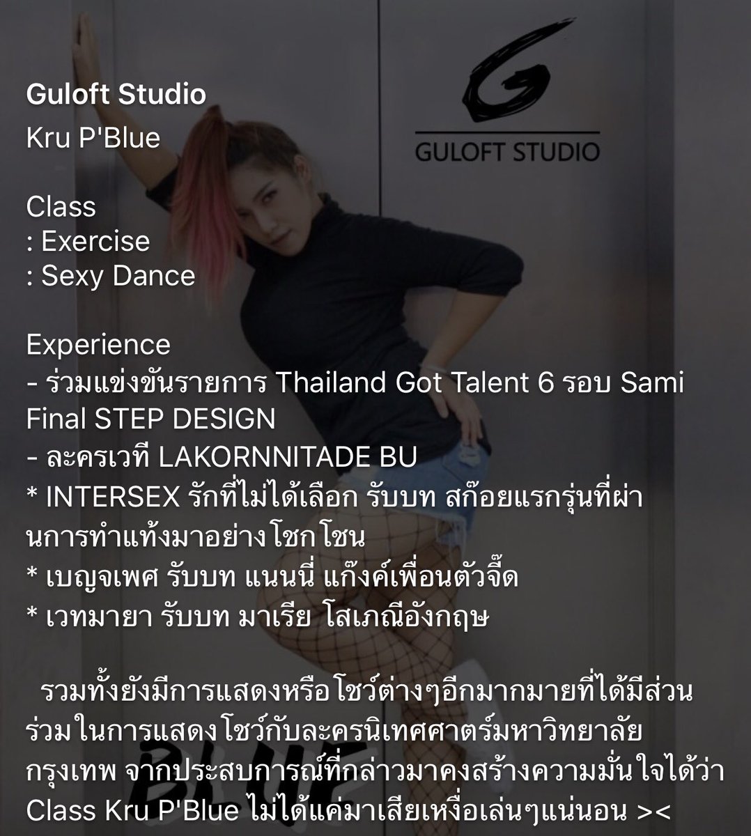 Bluesatanan's tweet photo. #GuLoFTSTUDIO #STUDIO #DANCE #EXERCISE #SexyDance https://t.co/QL4p3C5SyY