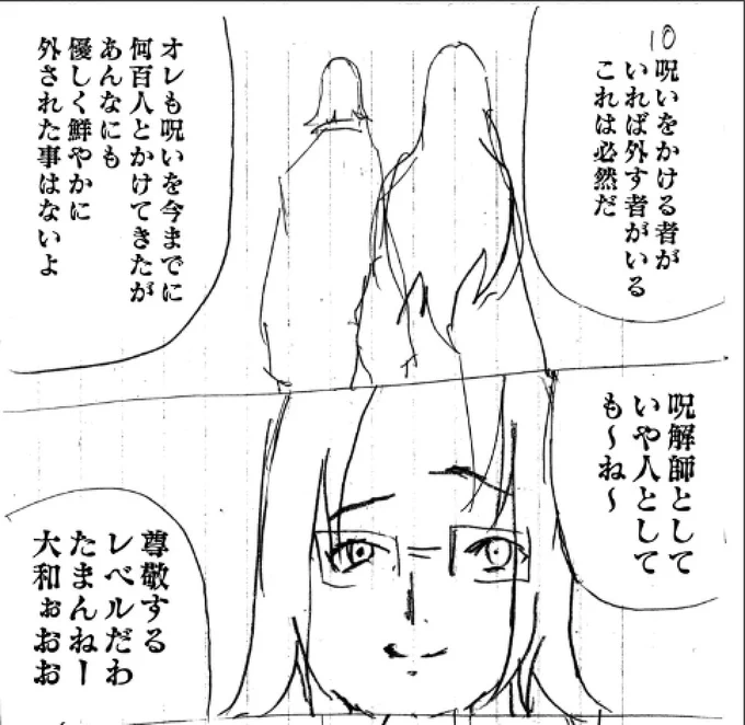 正味な話
ツイッター漫画バズるまであと100本は描こうかなぁ
って思ってる・・今はw

#週刊少年ジャンプ 