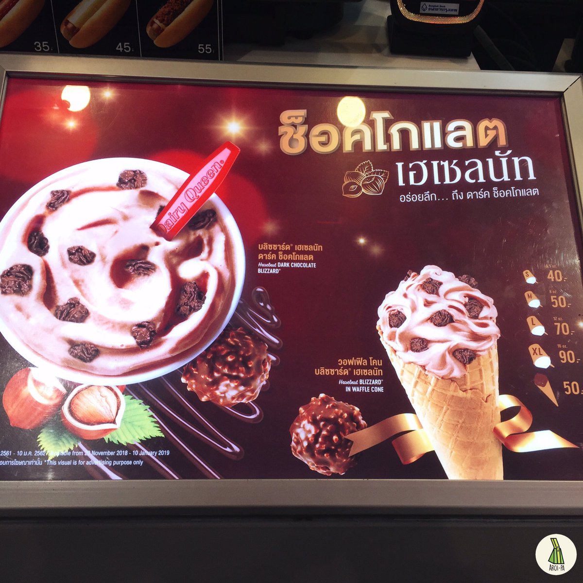 aroipa's tweet image. เมนูบลิซซาดใหม่ เฮเซลนัท ดาร์คช้อคโกแลต อร่อยมากกก ช้อคโกแลตเข้มข้นผสมเฮเซลนัท เมนูนี้มีถึงแค่วันที่ 10มกราคม2019 รีบไปลองกันนะ!
.
📍 Dairy Queen ทุกสาขา
#aroipa @aroii