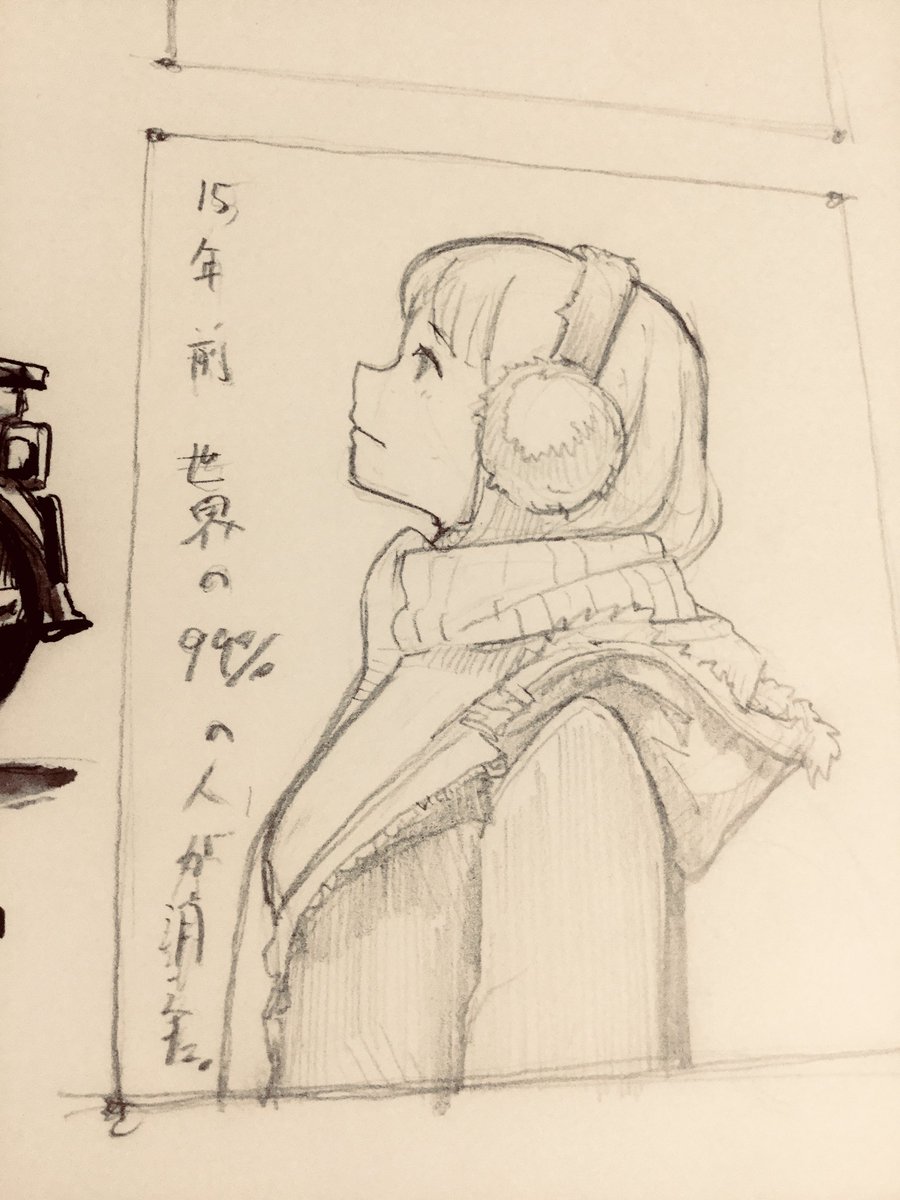 ラクガキ 