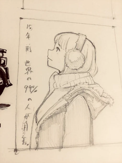 ラクガキ 