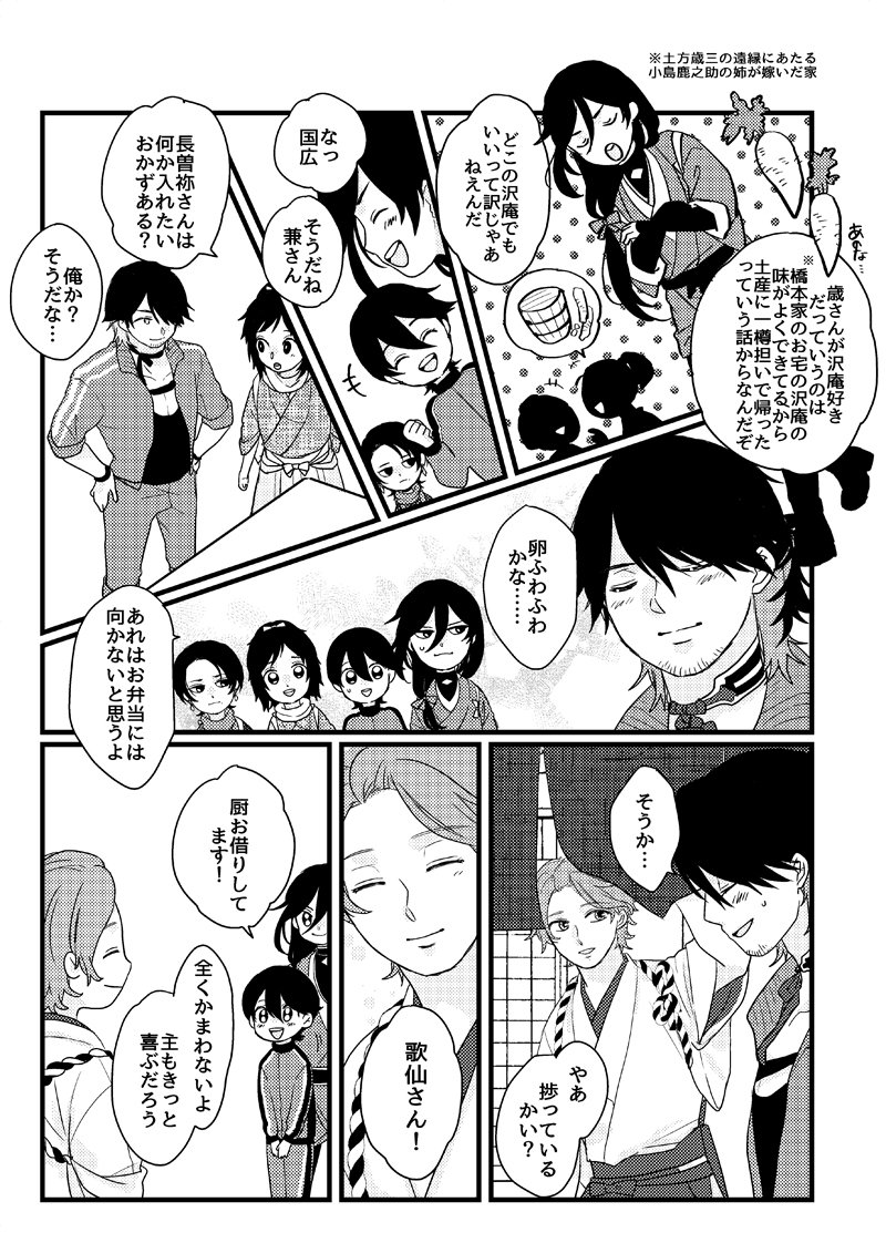 続き!
ぺらぺらの本でしたが、もらってくださった皆様ありがとうございました!(2/2) 