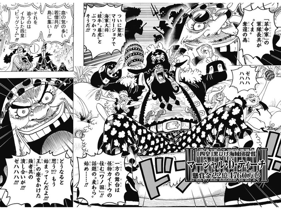 光月おでんの正体は緑牛なのか バレバレな理由は自由奔放なところ