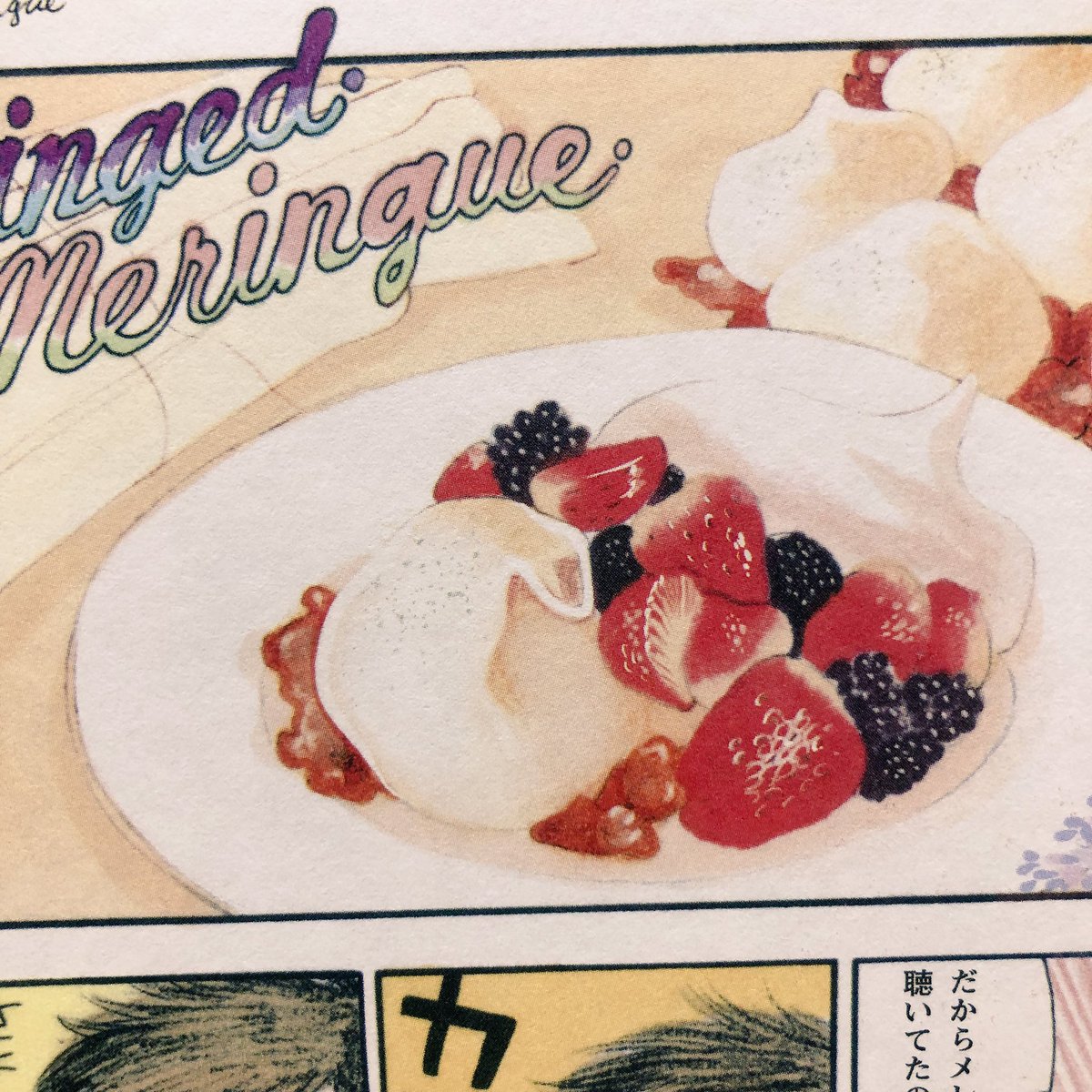 「R先生のおやつ」原画はコピック塗りです。ここかやさらにツヤやうまそうみをパソコンで書き足すので、原画と本では結構絵が違います。左の画像は原画。右が本。単行本を持って行って見比べていただくのも楽しいかもしれません(「かもめブックス」さん内でもお買上げ頂けます) #神楽坂R先生原画展