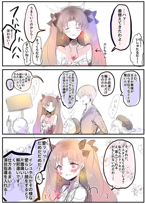 エレシュキガルだね！わかるとも！

この後イシュタルがバチギレですっ飛んで来るところまでがハッピーセット 