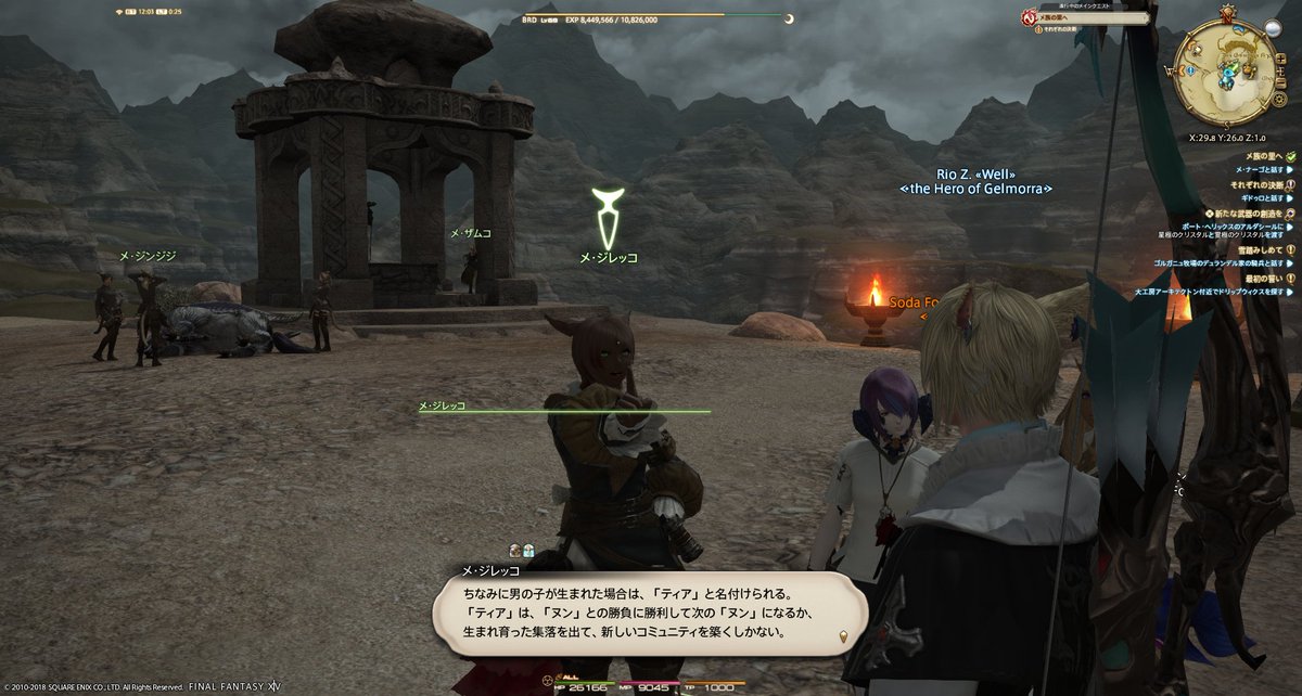 Rio Zucchini Blog Entry サスタシャとラクシュミとチョコボレースの話 ネタバレはたたみました Final Fantasy Xiv The Lodestone