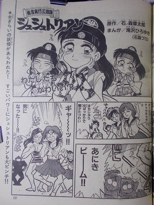 Space Sisters Akunotsubo さんの漫画 19作目 ツイコミ 仮