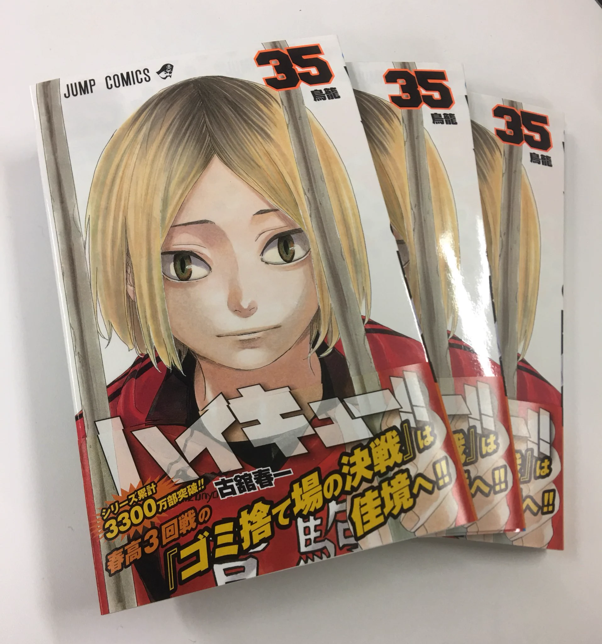 ハイキュー!!.com on X: 