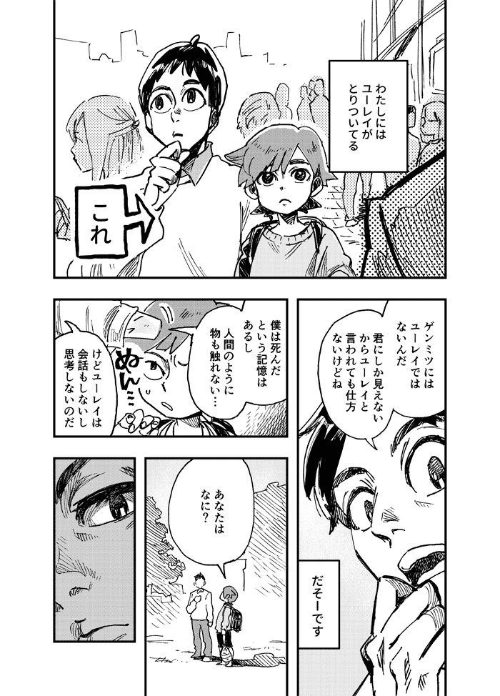 コミティアペーパー再録
『じゃないやつ』
#リハビリおえかき 