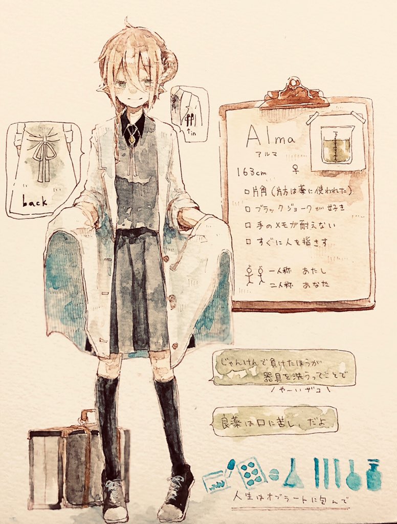 #人生はオブラートに包んで

なゆたそと共同創作です。
言葉をオブラートに包むのが苦手なふたりが薬をオブラートに包む話です。
よろしくお願いします〜〜
自宅からは片角のアルマです。ヨルクくんとわちゃわちゃします。

「もう片方の角でも薬、作ってみる?」 