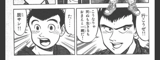 いや、だって将辰は告白イベあるし…… 